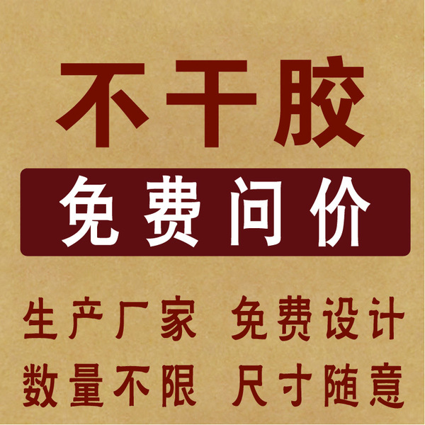 Individual copper sticker PVC