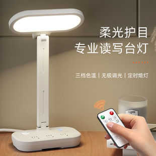 Led Desk Lamp Eye Protection Learning Kidsren's Vision Protection Plug-In Office Student Dormitory Bedroom Reading Night Light