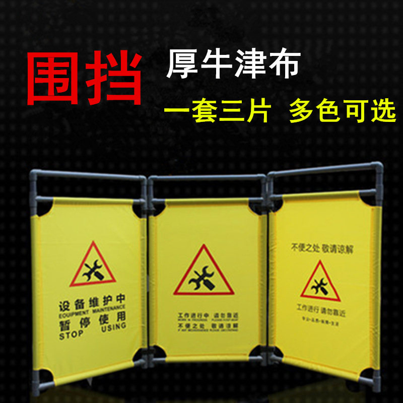 施工围挡布艺围栏电梯维护伸缩折叠防护栏临时安保警示牌大门塑料