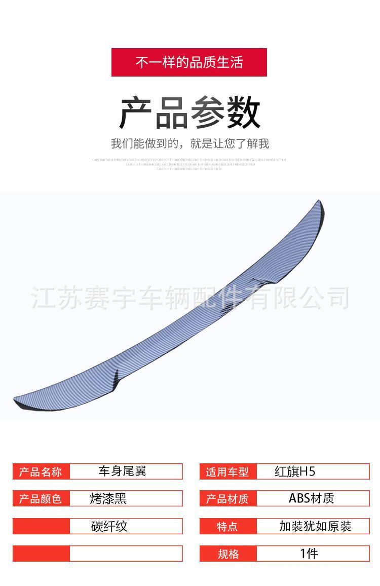 22-24 new Hongqi H5 tail modification special non-perforated fixed wind wing car exterior decoration accessories stickers