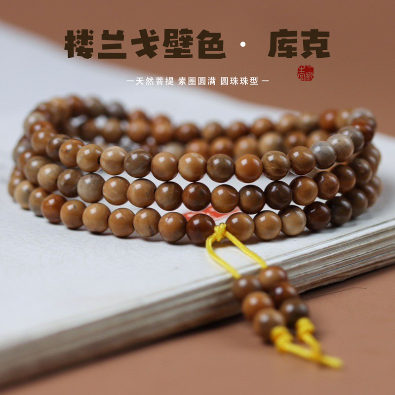 Premium Cook Bodhi Seed Bracelet Loulan Gobi Color Devil's Flower Cook Wenwan Men's and Women's Multi-Circle Bracelet Buddha Beads Wenwan