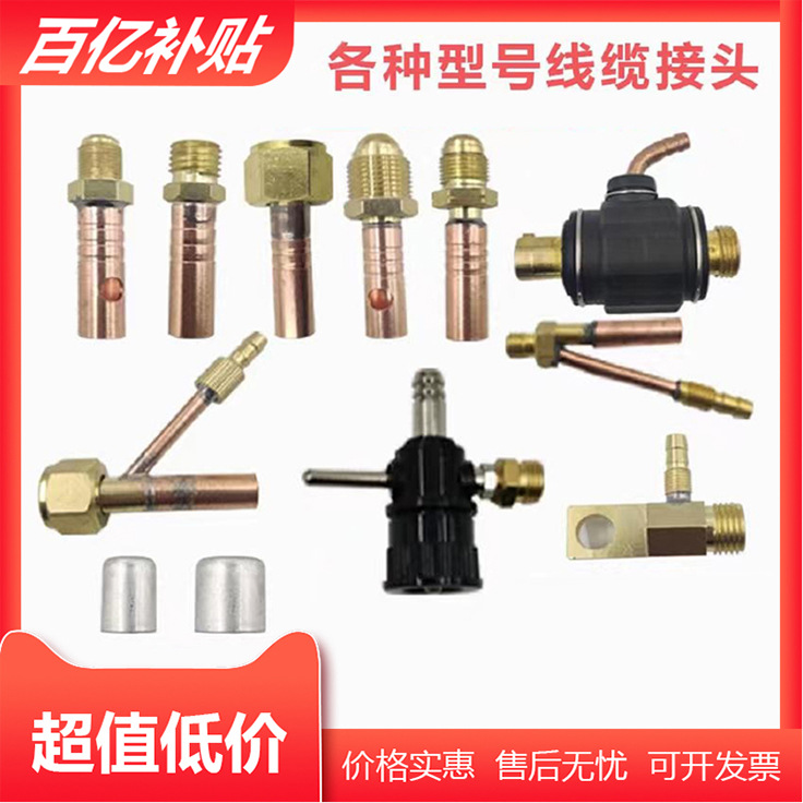 维修LGK80A等离子切割枪电缆前后接头同昌80温州40AG60割枪配件