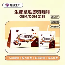 果蔬汁;速溶咖啡;运动营养食品