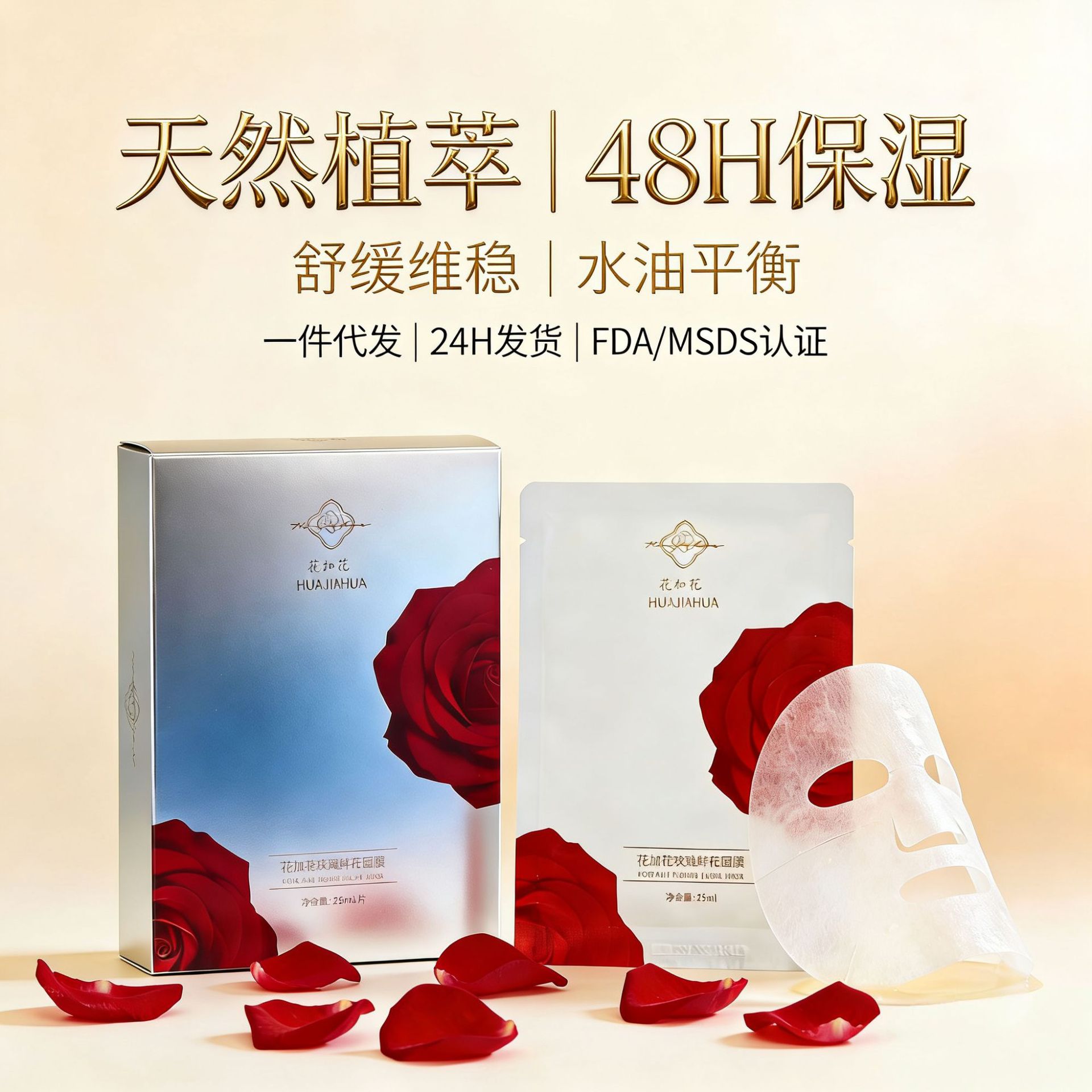Wholesale moisturizing natural plant extract rose essence, fresh rose flower face mask for women and men.