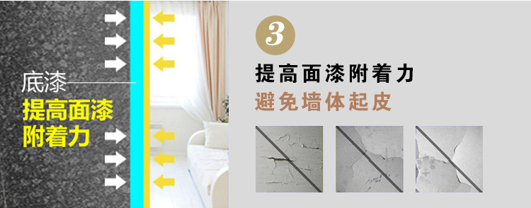 底漆详情_10.jpg