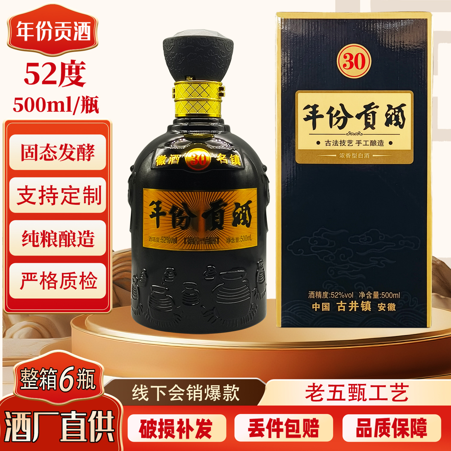 年份贡酒浓香型白酒52度纯粮食酒整箱礼盒装特价酒水厂家批发正品