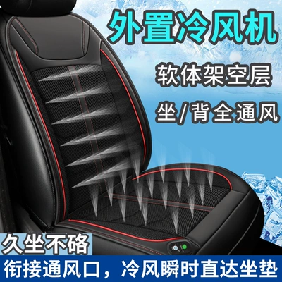 12v summer cooling car driver ventilation massage fan cushion car air conditioning refrigeration four seasons universal cushion (Multi-function pad) - air-conditioning-cold-air-black-red-12v