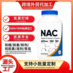 tk���R�d�羳���Q����NAC capsule�װ���oem�N�ƴ��ӹ�Դ�^���S
