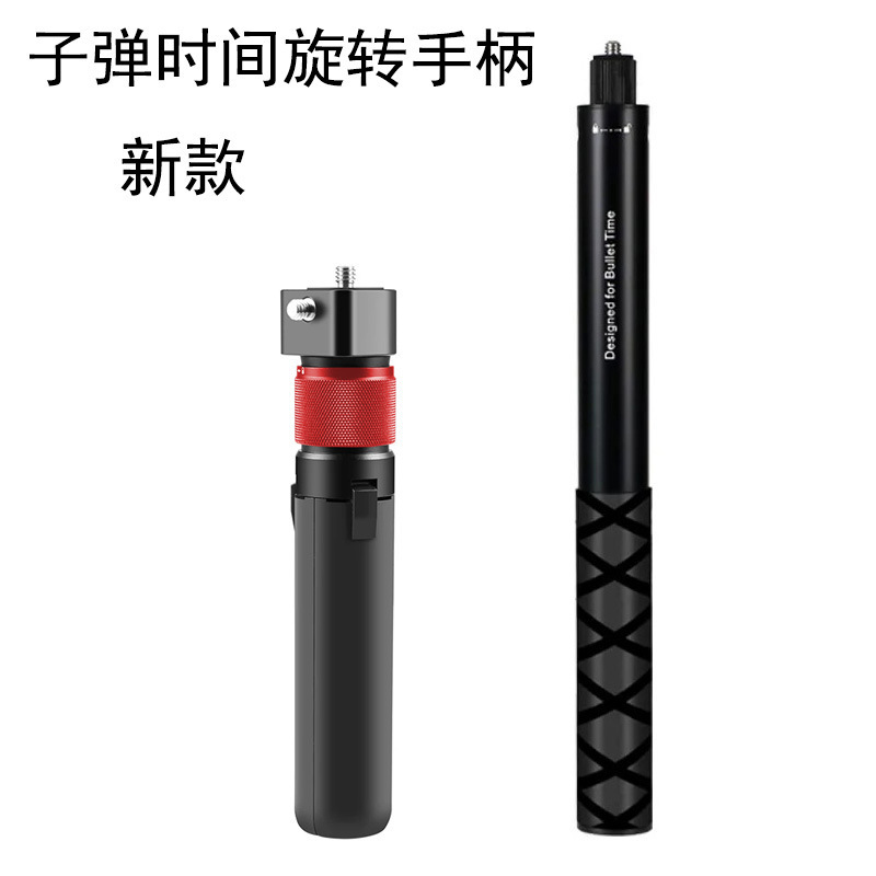New Bullet Time Rotating Handle Sports Camera Accessories Compatible with Instal360Gopro Cross-Border Wholesale New Bullet Time Rotating Handle Sports Camera Accessories Compatible with Instal360Gopro Cross-Border Wholesale