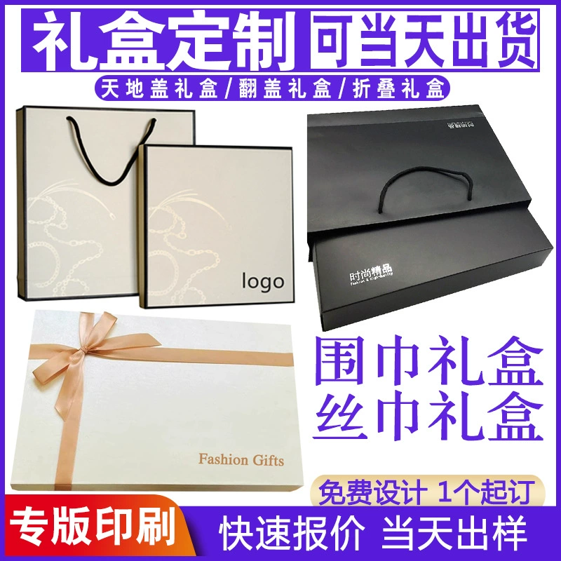 Новая подарочная коробка для шарфа, подарочная коробка для шелкового шарфа, подарочная коробка премиум-класса для шелка, подарочная коробка с крышкой и основанием, подарочная коробка для шерстяного шарфа