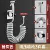 3 meters [bright silver] booster spray gun 3-piece set