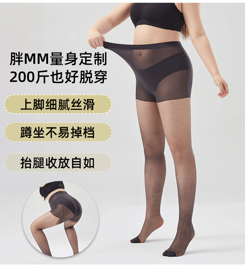 波点袜详情图_03