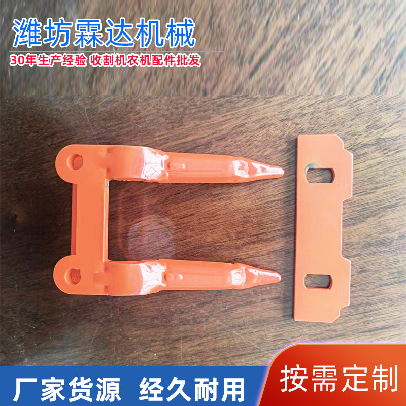潍坊霖达牌工厂供应钢板冲压护刃器收割机配件护刃器出口欧洲