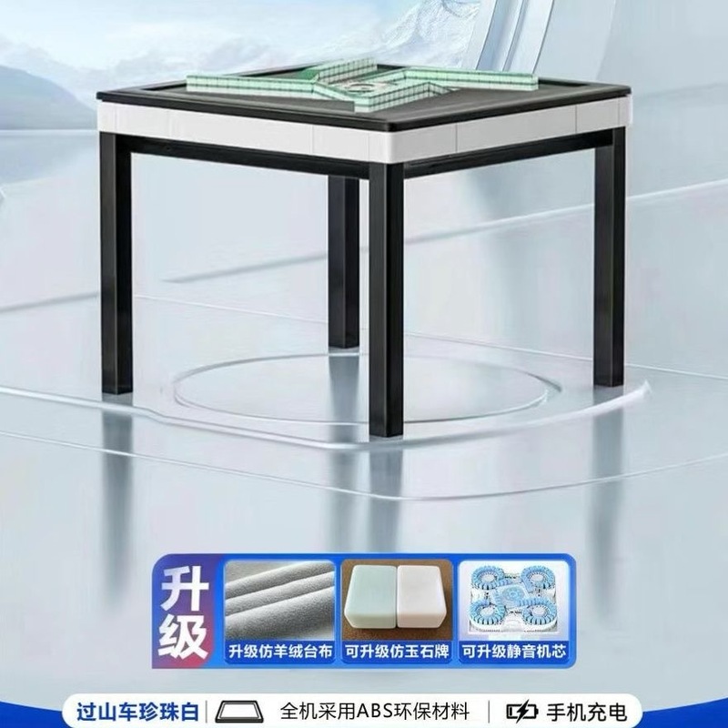 静音全自动麻将机2025年新款直口机麻将馆棋牌室电动麻将馆不卡牌|undefined