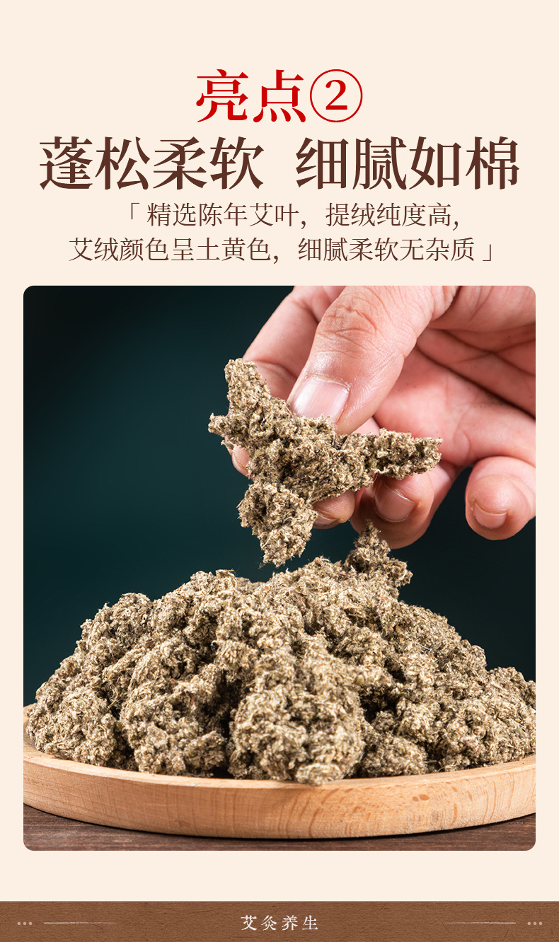 Three Year Aged Moxa Wool Ai Rong Wild Mugwort Floss for Moxibustion 500g Stone Milled key features
