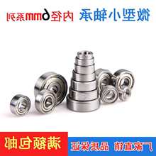 ΢��С���MR106 126 1660 686 696 606 626 636Z ZZ �ھ�6mm����
