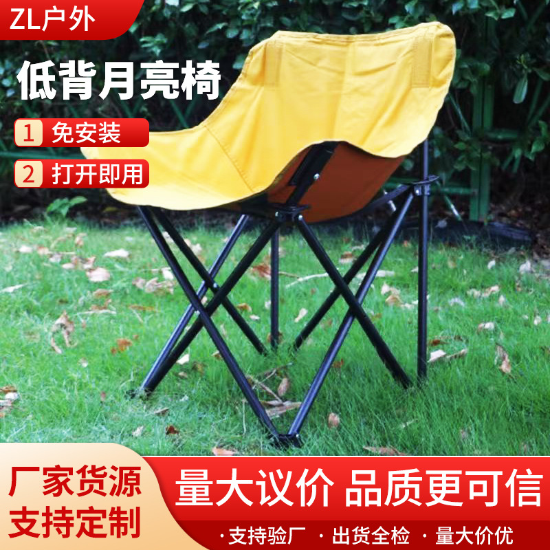 Wholesale Outdoor Folding Chair Portable Fishing Stool Camping Chair Picnic Beach Chair Home Leisure Moon Chair