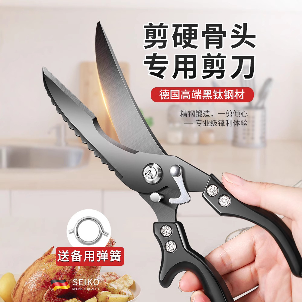 tijeras de cocina tijeras de hueso de pollo tijeras de hueso de pollo tijeras de titanio tijeras de ganso tijeras de barbacoa alemanas tijeras de comida negra multifuncional