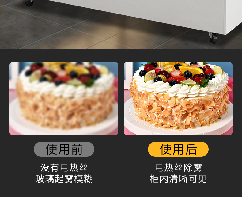 蛋糕展示柜