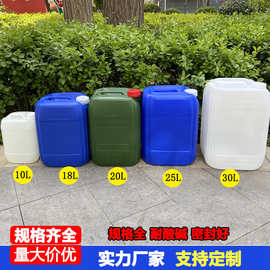 耐酸碱蓝色25公斤塑料桶25kg化工桶20升尿素包装桶20L方形堆码桶