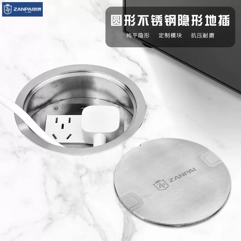 赞牌家用不锈钢120型圆形地板插隐藏嵌入式防水纯平五孔网络地插