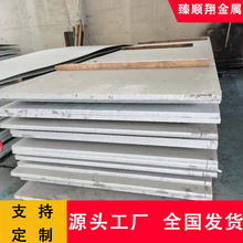 S32760 2205 2507双相不锈钢热轧卷板高强度耐酸耐腐蚀可零割加工