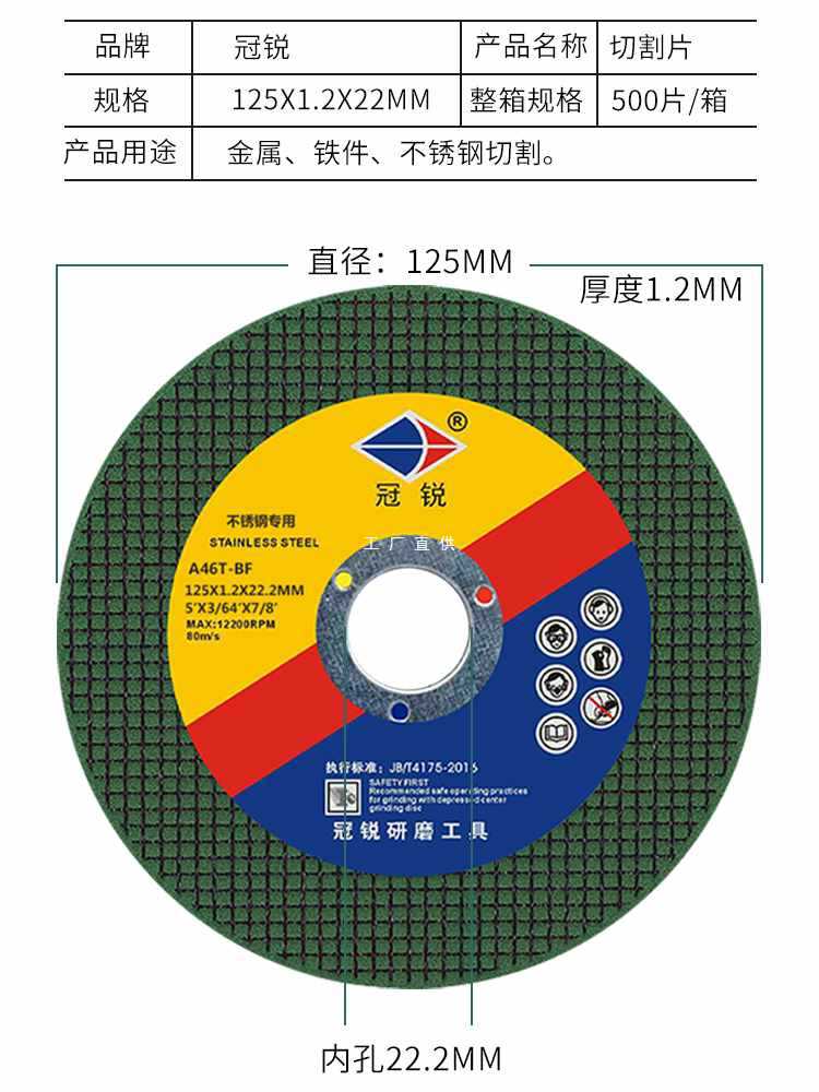✅125角磨机切割片 沙轮片金属不锈钢磨光片125*1.2*22手砂轮