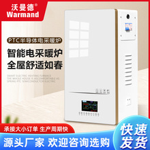 ����PTC�댧�w�偠t늲�ů�t ��Qʽϴԡ��ů���àt�h��WIFI