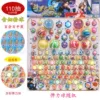 Bouncy ball, 110 pieces, 110 pieces