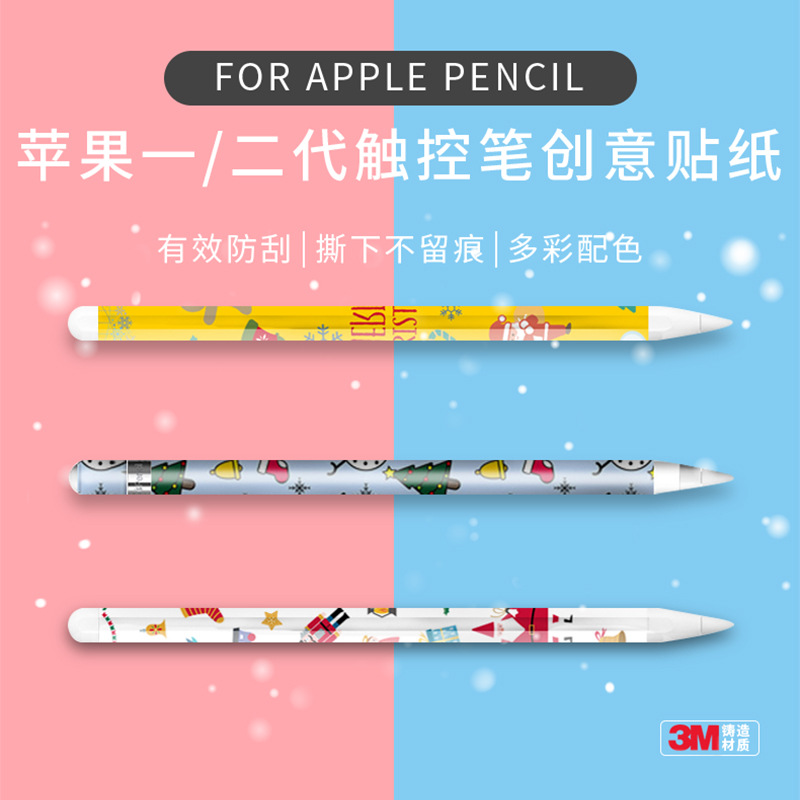 Suitable for apple pencil sticker 1 Generation 2 generation creative sticker stylus anti-scratch protective film 3m Christmas