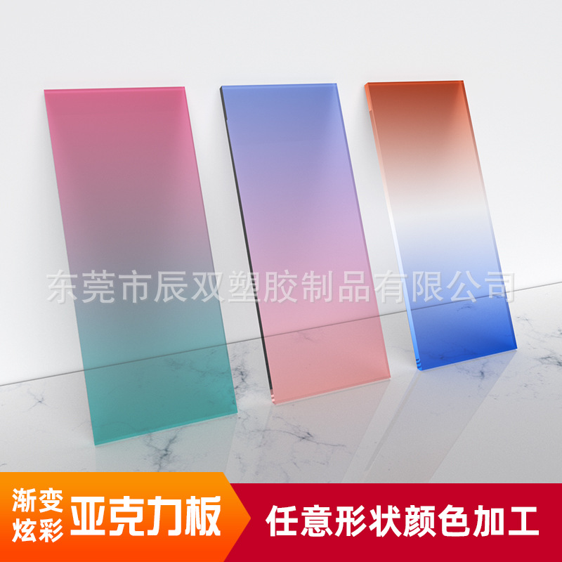 磨砂透明渐变亚克力板炫彩色隔断导光板条纹屏风设计广告装饰材料