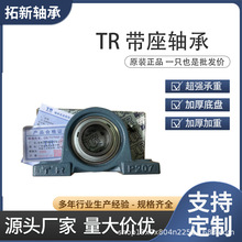 TR��ʽ������������UCP204 UCP205 UCP206 214��֯��������ֻ�
