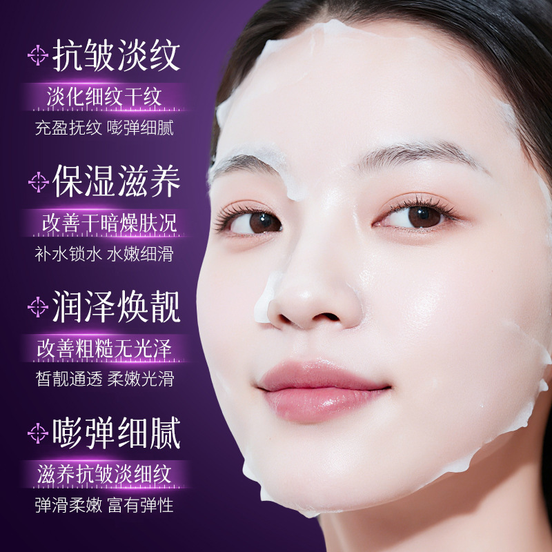 Máscara facial anti-acidificación, hidratación, hidratación y rejuvenecimiento de la piel, máscara facial en caja.