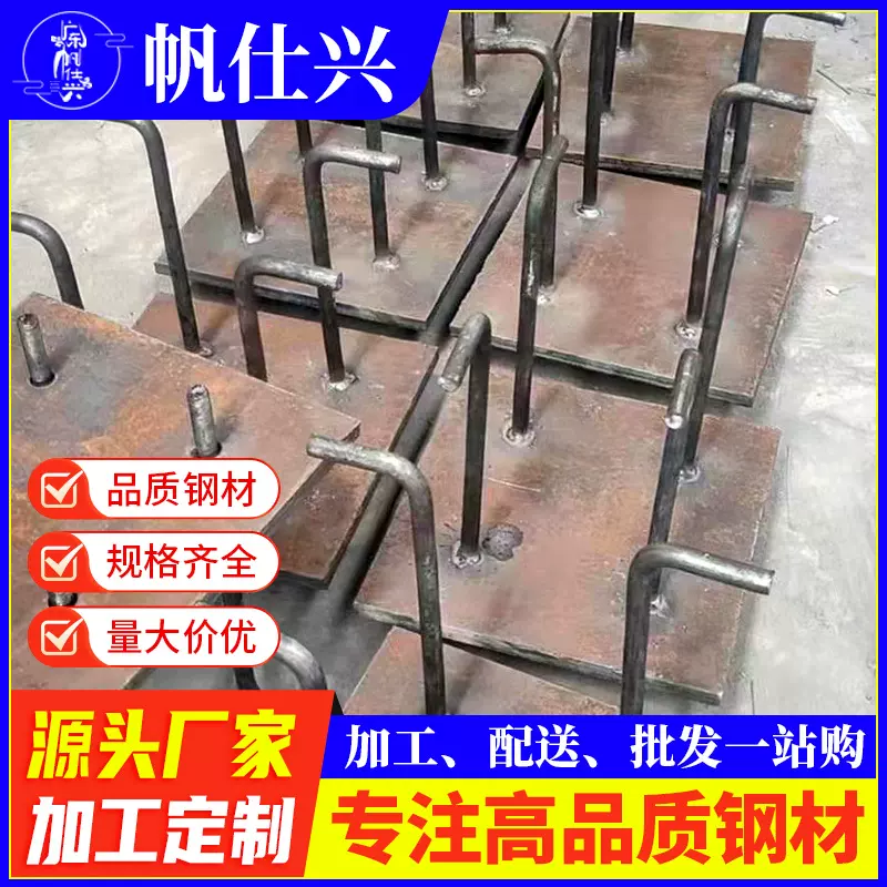 批发预埋钢板 预埋件镀锌钢板焊接支座铁板螺纹钢四脚凳加工中厚