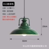Green, 32cm