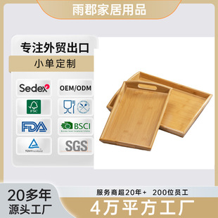 定制竹木托盘家用面包水果双耳托盘竹制酒店茶水托盘烧烤盘装饰盘-阿里巴巴