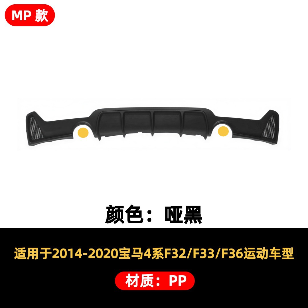 Suitable for BMW 4 Series 13-20 F32F33F36 two-door and four-door sports models, modified MP style rear spoiler