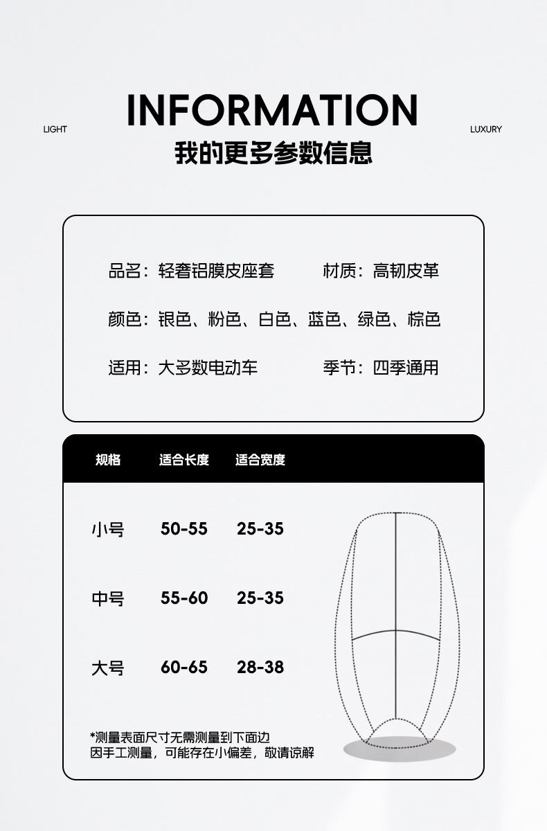 Motorcycle Seat Cover for Sun Protection, Electric Vehicle Seat Cover Waterproof Leather Full Cover, Electric Vehicle Seat Cover for All Seasons