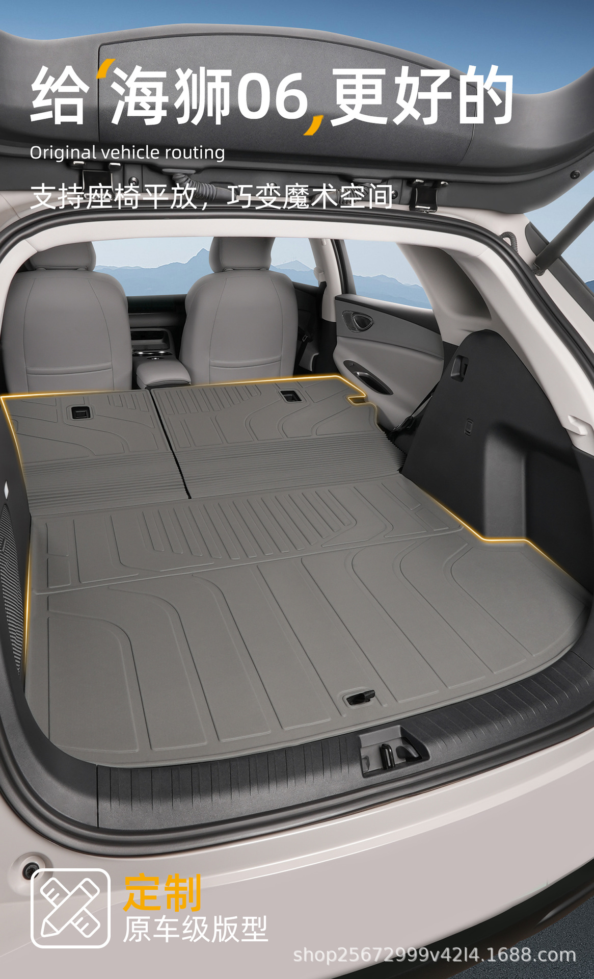 Suitable for BYD Sea Lion 06 trunk mat, 25-26 models, specifically for EV DMI, TPE car trunk mat
