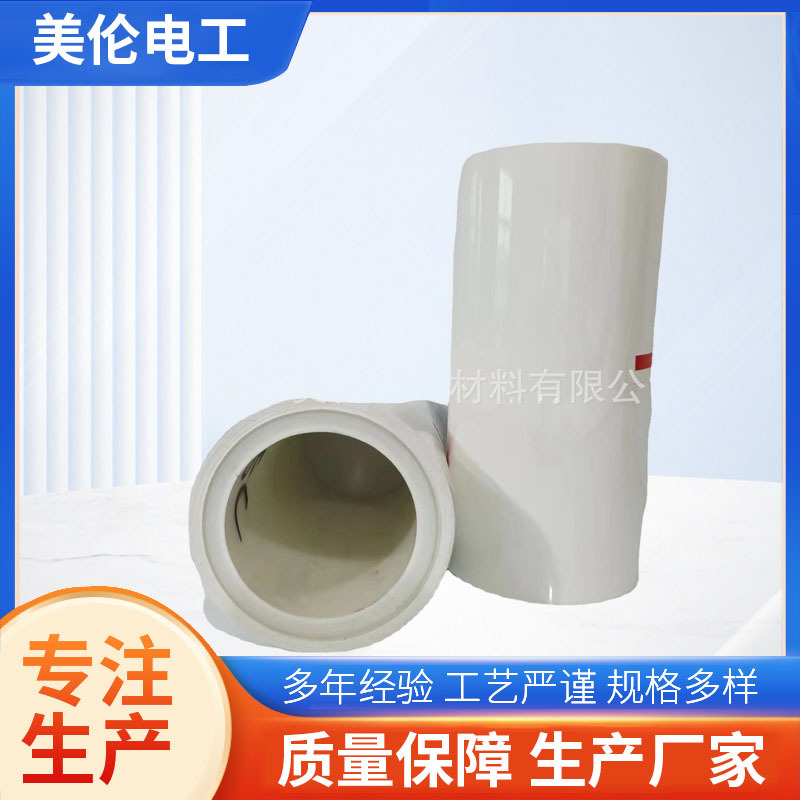 PCB线路板柔性热转印橡塑行业用白色离型膜塑料薄膜现货厂家批发