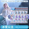 [冰雪公主【一张】]