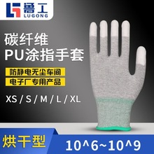 防静电碳纤维PU涂指手套无尘不掉渣透气PU涂掌手套劳保手套批发
