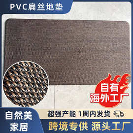 厂家直供编织pvc地毯地垫扁丝厨房地垫办公室商用耐磨阻燃防滑垫