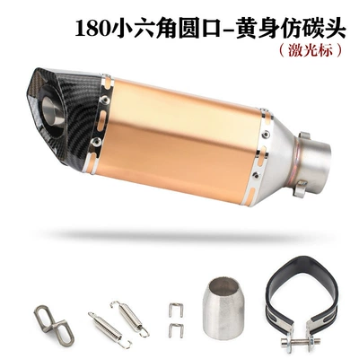 Motorcycle exhaust pipe Exhaust Pipe Scorpio Modified Ninja - 180-small-hexagonal-round-mouth-yellow-body-imitation-carbon-head-laser-mark