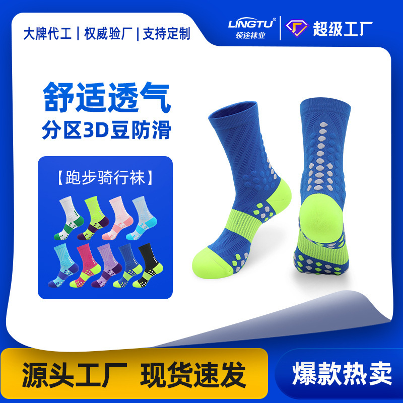 Professional Marathon Socks, Compression Running Socks, Hiking Children's Mid-Calf Socks, Sports Breathable Sweat-Absorbing Cycling Socks Wholesale Professional Marathon Socks, Compression Running Socks, Hiking Children's Mid-Calf Socks, Sports Breathable Sweat-Absorbing Cycling Socks Wholesale