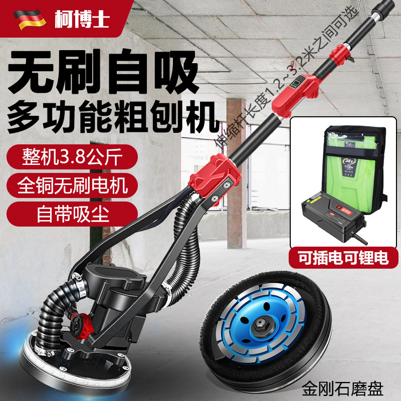 电动长杆无刷天花板缝拼接缝墙面地面水泥混凝土打磨机无尘粗刨机