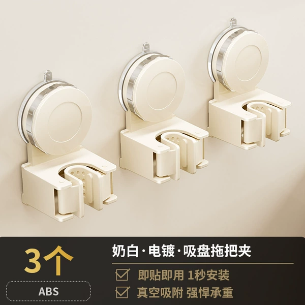 [3 pieces] Cream White-Electroplated Mop Holder [Suction Cup Type]