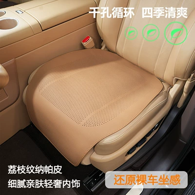 Factory direct 3mm ultra-thin car seat cushion, perforated leather single-piece seat pad, ventilated, non-slip, suitable for all seasons