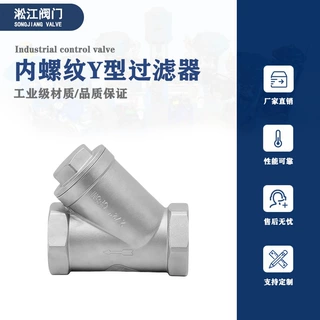 螺纹Y型过滤器GL11W-25P不锈钢304自来水管道丝扣过滤阀滤网排污