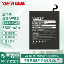 适用三星A9/A9S/A920F/A9Star Pro/EB-BA920ABE大容量手机锂电池